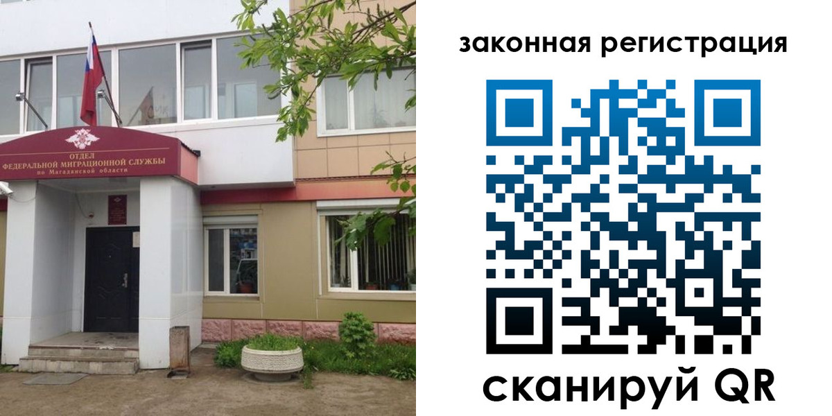 временная регистрация для школы в Иваново