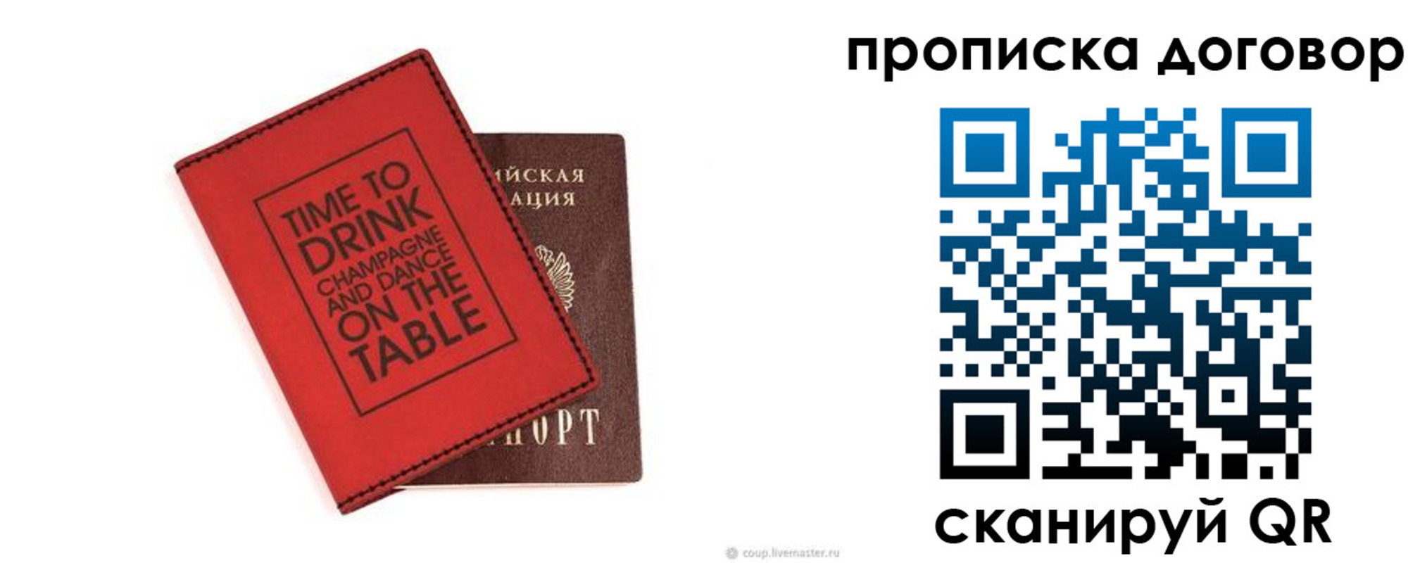 пропишу в квартире в Иваново