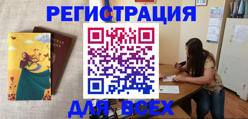 прописка для военкомата в Иваново